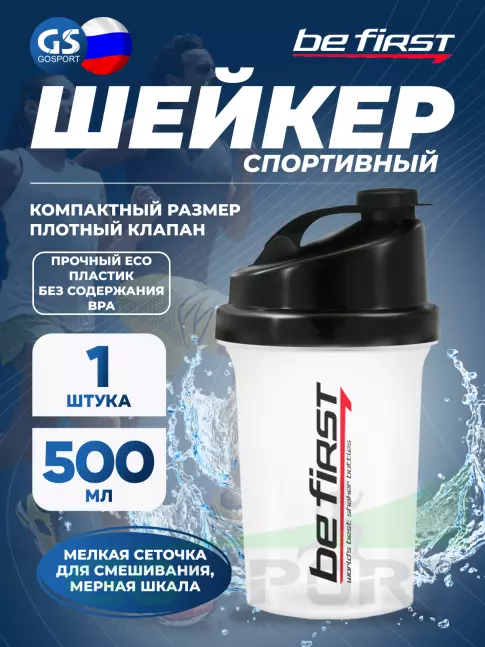 Шейкер 600 мл Be First Shaker TS1255 500 мл, Черный Шейкер 600 мл Be First Shaker TS1255 500 мл, Черный