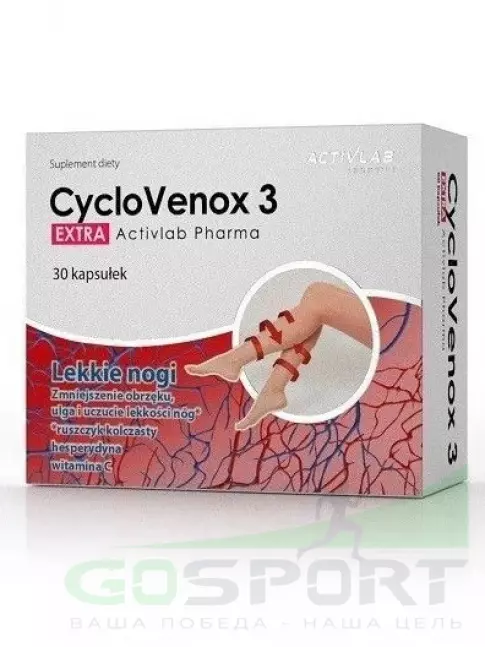 Антиоксиданты ActivLab CycloVenox 3 EXTRA 30 капсул Антиоксиданты ActivLab CycloVenox 3 EXTRA 30 капсул