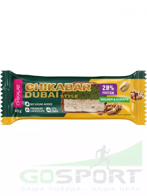 Протеиновый батончик Chikalab Батончик глазированный Chikabar Dubai 5 x 45 г, Грецкий орех с фисташкой и хрустящим тестом Протеиновый батончик Chikalab Батончик глазированный Chikabar Dubai 5 x 45 г, Грецкий орех с фисташкой и хрустящим тестом