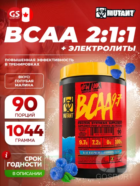 BCAA Mutant Mutant BCAA 9.7 2:1:1 1044 г, Голубая малина