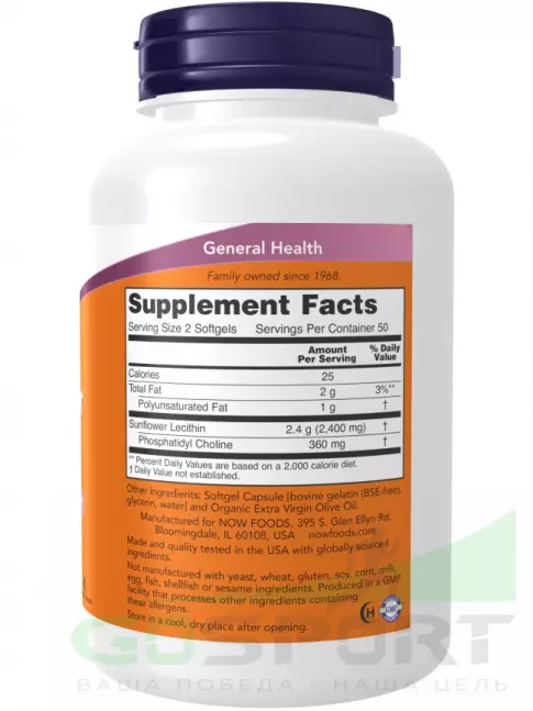 Антиоксиданты NOW Foods Sunflower Lecithin 100 гелевых капсул