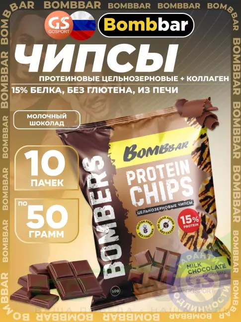 Чипсы BombBar Protein Chips 10 x 50 г, Молочный шоколад Чипсы BombBar Protein Chips 10 x 50 г, Молочный шоколад