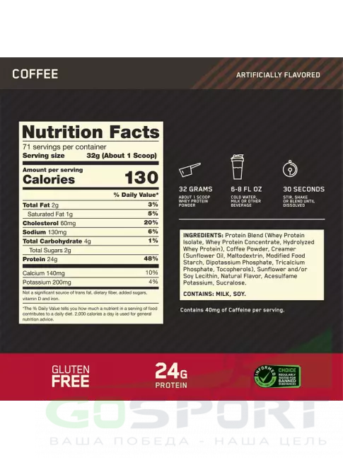 Сывороточный протеин Optimum Nutrition 100% Whey Gold Standard 2270 г, Кофе Сывороточный протеин Optimum Nutrition 100% Whey Gold Standard 2270 г, Кофе