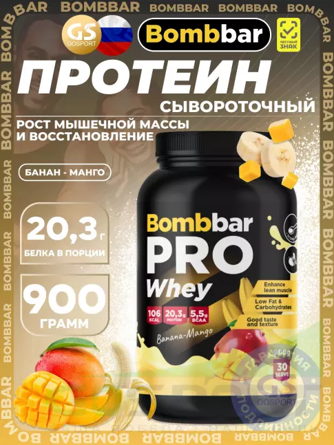 Сывороточный протеин BombBar Whey Protein Pro 900 г, Банан - манго Сывороточный протеин BombBar Whey Protein Pro 900 г, Банан - манго