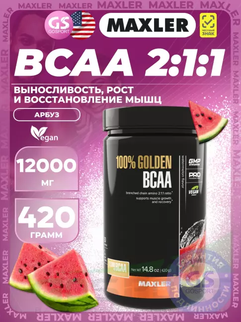 BCAA MAXLER 100% Golden BCAA 12000 mg 420 г, Арбуз BCAA MAXLER 100% Golden BCAA 12000 mg 420 г, Арбуз