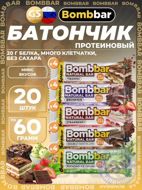 Протеиновый батончик BombBar Протеиновый батончик Natural Bar 20 x 60 г, Микс 5 Протеиновый батончик BombBar Протеиновый батончик Natural Bar 20 x 60 г, Микс 5