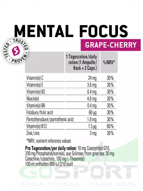 Концентрации внимания SPONSER Mental Focus виноград-вишня Концентрации внимания SPONSER Mental Focus виноград-вишня