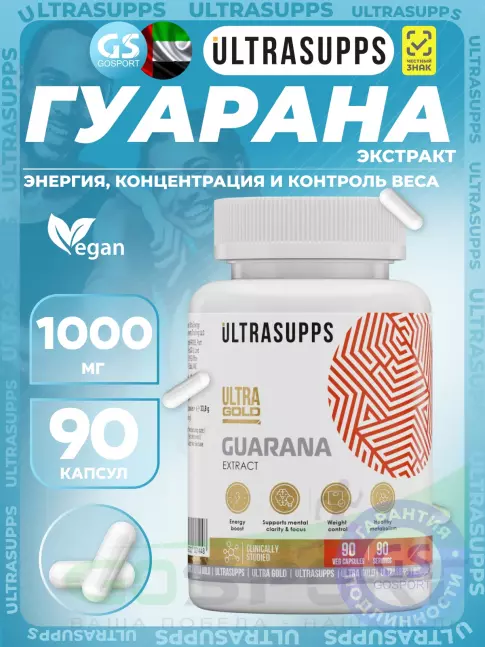 Гуарана UltraSupps Guarana 1000 mg 90 веган капсул