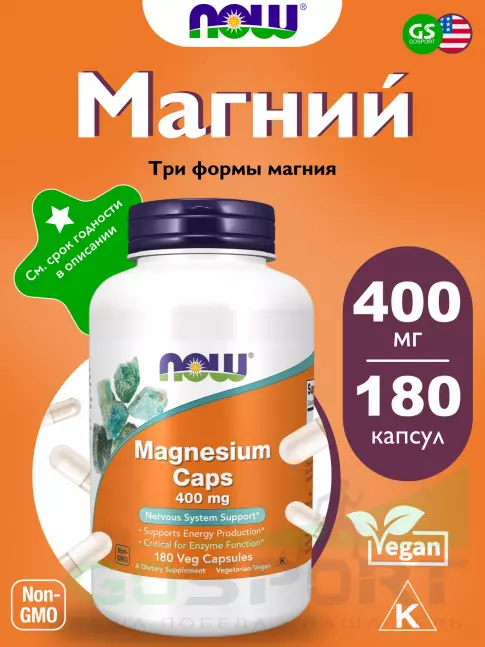 Магний NOW Foods Magnesium Caps 400 mg 180 веган капсул Магний NOW Foods Magnesium Caps 400 mg 180 веган капсул