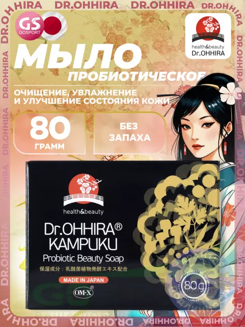 Мыло Dr. Ohhira Мыло Kampuku Мыло Dr. Ohhira Мыло Kampuku