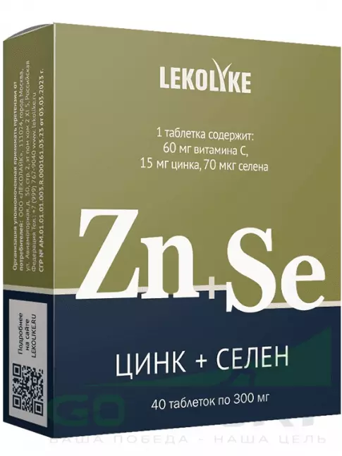 Основные минералы LEKOLIKE Цинк+Селен 40 таблеток Основные минералы LEKOLIKE Цинк+Селен 40 таблеток