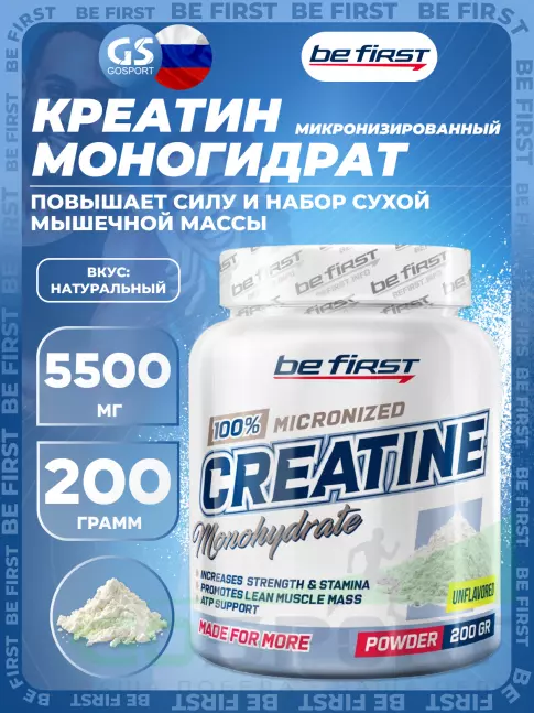 Микронизированный креатин Be First Creatine powder 200 г, Натуральный Микронизированный креатин Be First Creatine powder 200 г, Натуральный