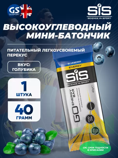 Энергетический батончик SCIENCE IN SPORT (SiS) GO Energy Bar 1 x 40 г, Голубика Энергетический батончик SCIENCE IN SPORT (SiS) GO Energy Bar 1 x 40 г, Голубика