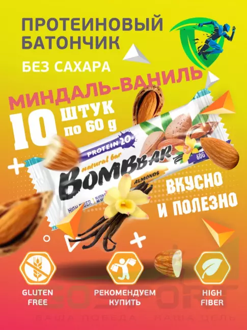 Протеиновый батончик BombBar Протеиновый батончик Natural Bar 10 x 60 г, Миндаль-ваниль