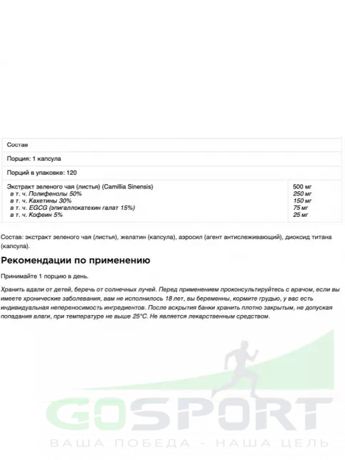 Антиоксиданты Be First Green Tea Extract (экстракт зеленого чая) 120 капсул Антиоксиданты Be First Green Tea Extract (экстракт зеленого чая) 120 капсул