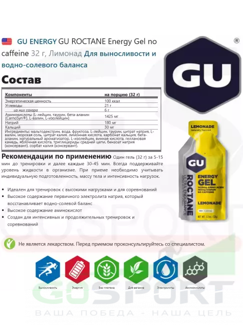 Энергетический гель питьевой GU Energy Labs GU ROCTANE Energy Gel 35mg caffeine 3 x 32 г, Микс №20