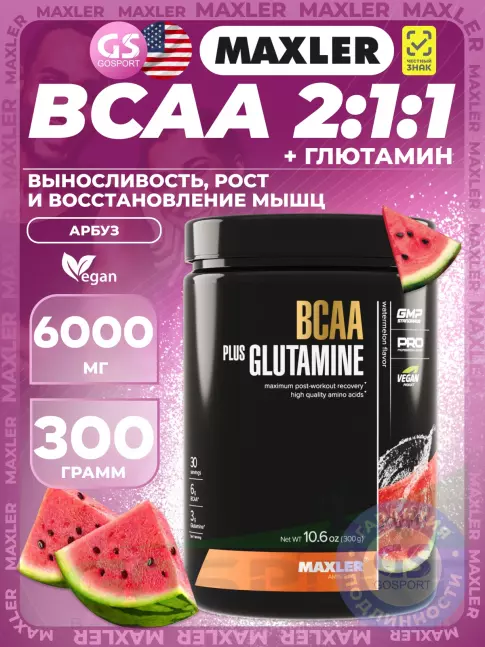 BCAA + Glutamin MAXLER BCAA 6000 mg + Glutamine 300 г, Арбуз BCAA + Glutamin MAXLER BCAA 6000 mg + Glutamine 300 г, Арбуз