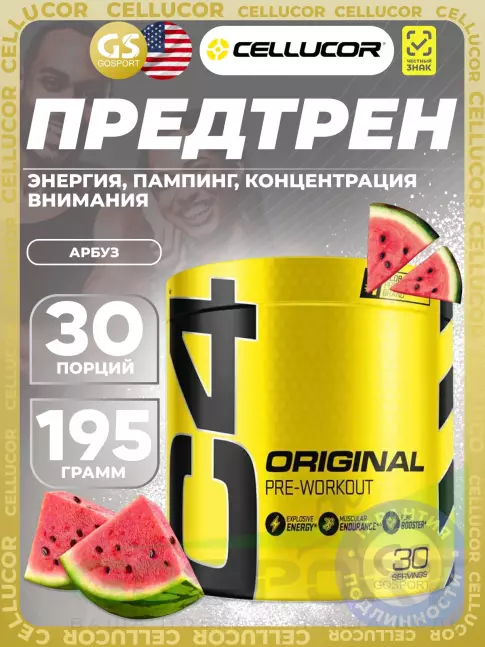 Предтреник в порошке Cellucor C4 Pre-Workout 195 г, Арбуз Предтреник в порошке Cellucor C4 Pre-Workout 195 г, Арбуз