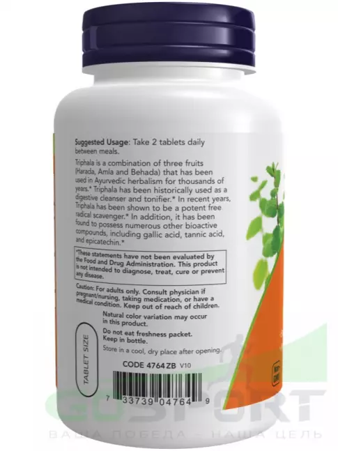 Экстракты NOW Foods Triphala – Трифала 500 мг 120 таблеток Экстракты NOW Foods Triphala – Трифала 500 мг 120 таблеток