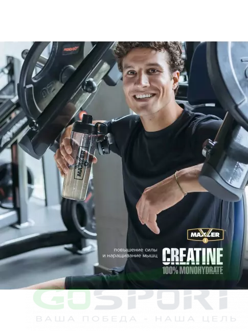 Креатин моногидрат MAXLER Creatine 100% Monohydrate 500 г Креатин моногидрат MAXLER Creatine 100% Monohydrate 500 г