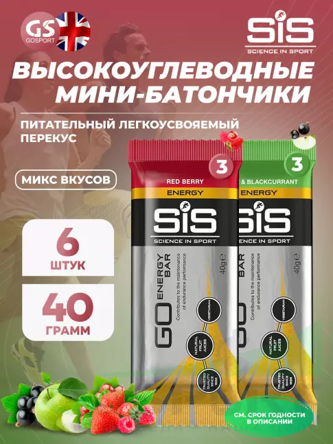 Энергетический батончик SCIENCE IN SPORT (SiS) GO Energy Bar 6 x 40 г, Микс Энергетический батончик SCIENCE IN SPORT (SiS) GO Energy Bar 6 x 40 г, Микс