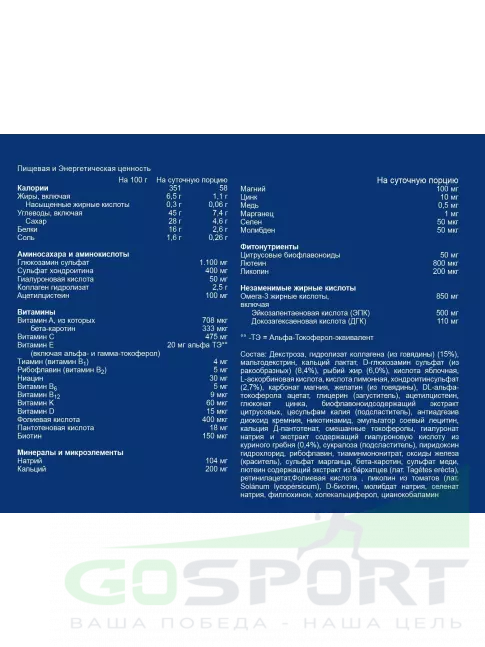 Комплекс хондропротекторов Orthomol ArthroPlus x3 курс 90 дней Комплекс хондропротекторов Orthomol ArthroPlus x3 курс 90 дней