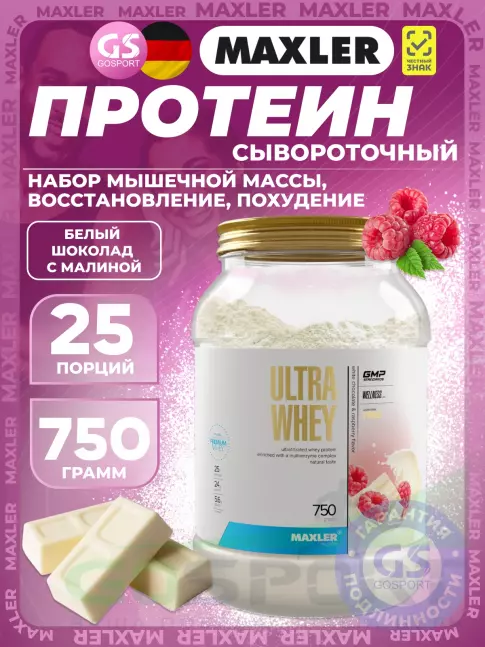 Сывороточный протеин MAXLER Ultra Whey 750 г, Белый шоколад с малиной Сывороточный протеин MAXLER Ultra Whey 750 г, Белый шоколад с малиной