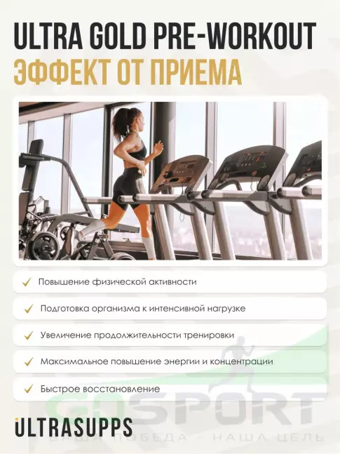 Предтреник в порошке UltraSupps Pre-workout 200 г, Черная смородина