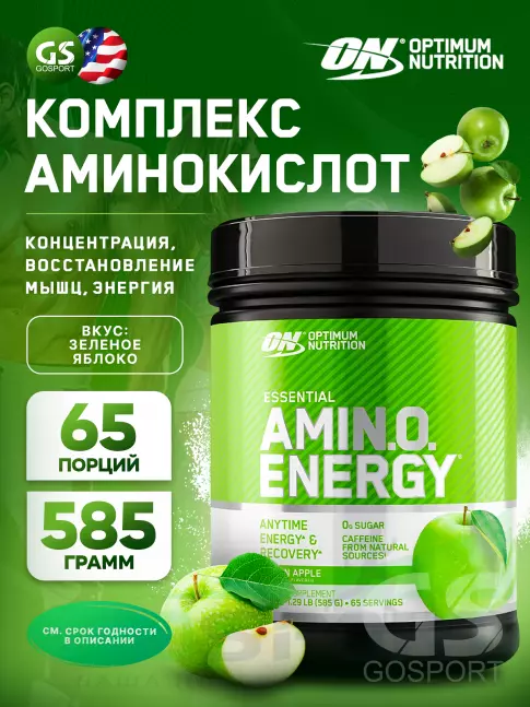 Аминокислоты Optimum Nutrition Essential Amino Energy 585 г + шейкер, Зеленое яблоко Аминокислоты Optimum Nutrition Essential Amino Energy 585 г + шейкер, Зеленое яблоко