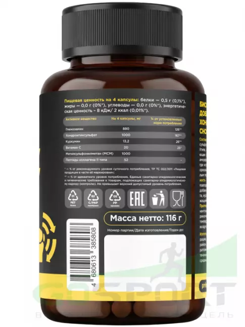 Глюкозамин хондроитин PRIMEKRAFT Glucosamine Chondroitin MSM 120 капсул Глюкозамин хондроитин PRIMEKRAFT Glucosamine Chondroitin MSM 120 капсул