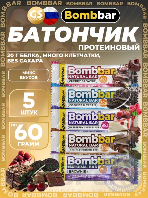 Протеиновый батончик BombBar Протеиновый батончик Natural Bar 5 x 60 г, Микс 5 Протеиновый батончик BombBar Протеиновый батончик Natural Bar 5 x 60 г, Микс 5