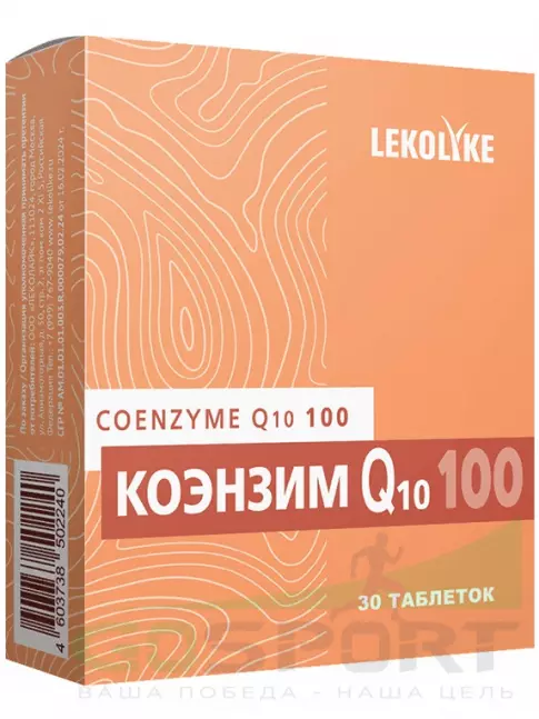 Коэнзим Q10 LEKOLIKE Коэнзим Q10 100 мг 30 таблеток