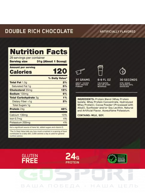 Сывороточный протеин Optimum Nutrition 100% Whey Gold Standard 907 г, Двойной шоколад Сывороточный протеин Optimum Nutrition 100% Whey Gold Standard 907 г, Двойной шоколад