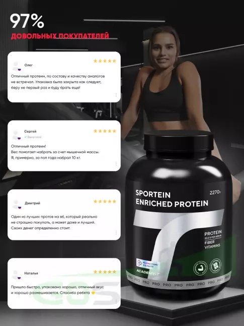 Сывороточный протеин Академия-Т Sportein Enriched Protein 2270 г, Шоколад Сывороточный протеин Академия-Т Sportein Enriched Protein 2270 г, Шоколад
