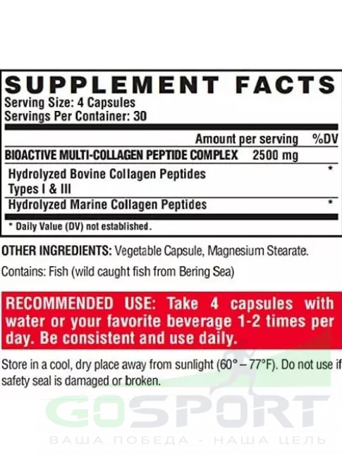 Коллаген гидролизованный Nutrex Collagen 120 капсул