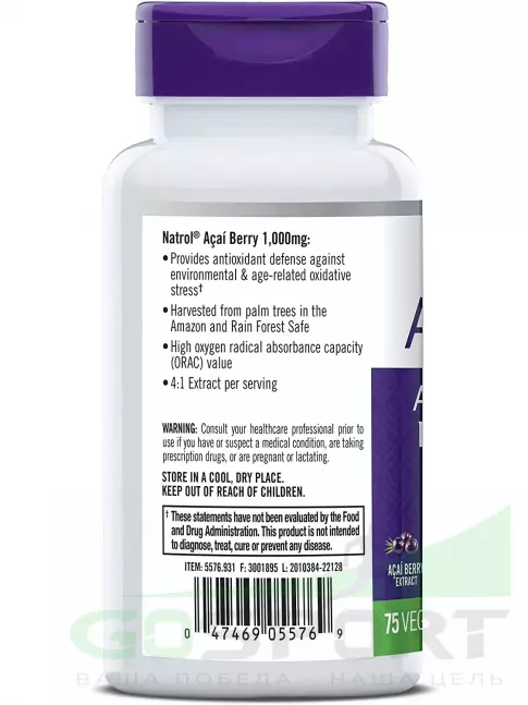Ускорение метаболизма Natrol AcaiBerry 1000 mg 75 капсул, Нейтральный Ускорение метаболизма Natrol AcaiBerry 1000 mg 75 капсул, Нейтральный