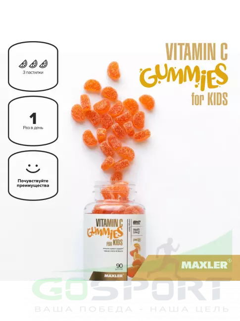Витамин C MAXLER Vitamin C 50 mg Gummies for Kids 90 мармеладок, Апельсин