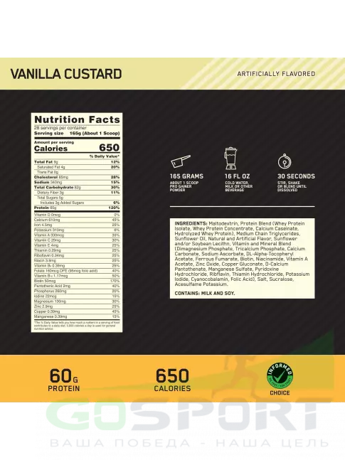 Гейнер Optimum Nutrition Gold Standard Gainer 4620 г, Ваниль