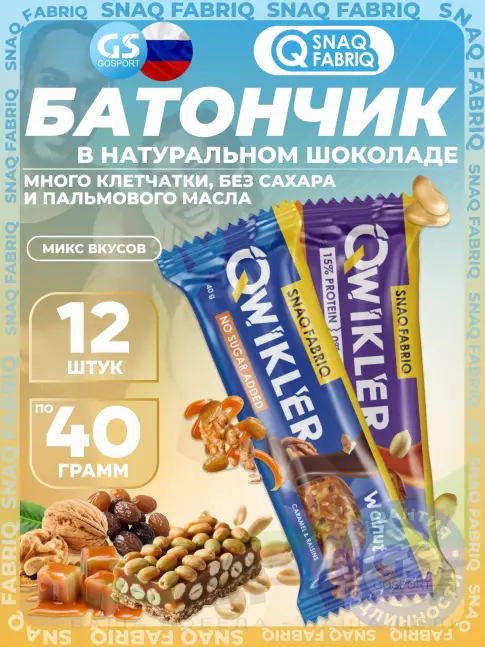 Протеиновый батончик SNAQ FABRIQ QWIKLER (Квиклер) без сахара 12 x 40 г, Микс 1 Протеиновый батончик SNAQ FABRIQ QWIKLER (Квиклер) без сахара 12 x 40 г, Микс 1