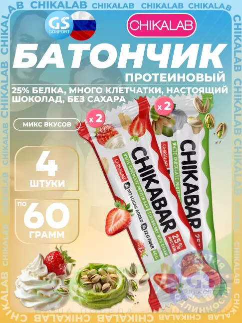Протеиновый батончик Chikalab Chikabar 4 x 60 г Ассорти, Микс 1 Протеиновый батончик Chikalab Chikabar 4 x 60 г Ассорти, Микс 1