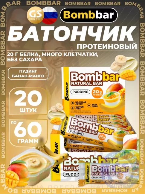 Протеиновый батончик BombBar Протеиновый батончик Natural Bar 20 x 60 г, Пудинг Банан-Манго Протеиновый батончик BombBar Протеиновый батончик Natural Bar 20 x 60 г, Пудинг Банан-Манго