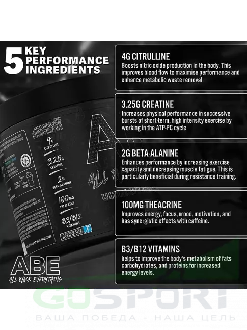Предтреник в порошке APPLIED NUTRITION ABE - Pre-Workout 315 г, Кислый Мармелад Предтреник в порошке APPLIED NUTRITION ABE - Pre-Workout 315 г, Кислый Мармелад
