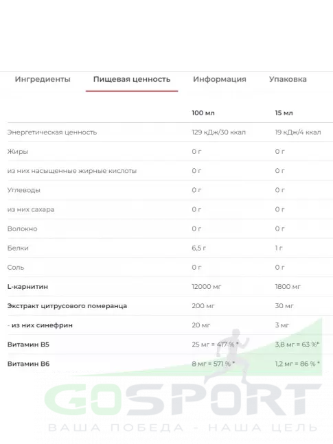 L-Карнитин жидкий NUTREND CARNITINE 60 000 + SYNEPHRINE 500 мл., Желтая малина L-Карнитин жидкий NUTREND CARNITINE 60 000 + SYNEPHRINE 500 мл., Желтая малина