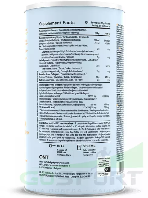 Коллаген гидролизованный QNT Life Collagen Care Zero 390 г, Апельсин