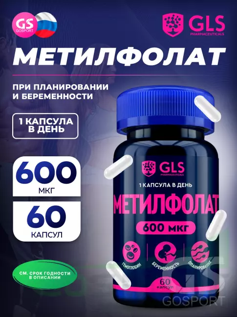 Витамины для женщин GLS pharmaceuticals Метилфолат (В9 / фолиевая кислота) 600 мг 60 капсул