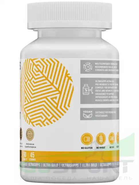 Предтреник в таблетках UltraSupps Pre-workout 90 таблеток