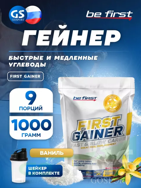 Гейнер Be First First Gainer 1000 г + Шейкер, Ваниль Гейнер Be First First Gainer 1000 г + Шейкер, Ваниль