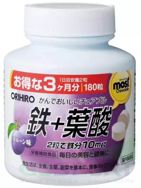 Железо Orihiro Железо со вкусом сливы (10 мг) 1 x 180 таблеток Железо Orihiro Железо со вкусом сливы (10 мг) 1 x 180 таблеток