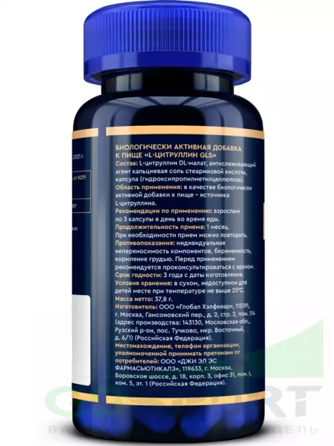 Цитруллин GLS pharmaceuticals Цитруллин 500 мг 90 капсул Цитруллин GLS pharmaceuticals Цитруллин 500 мг 90 капсул