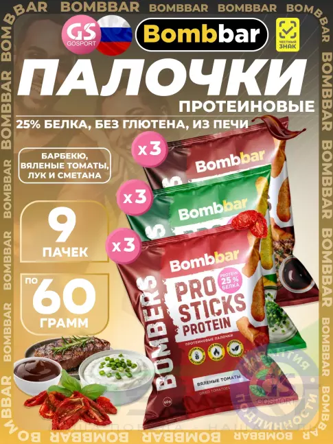 Снеки BombBar Pro Sticks Protein 9 x 60 г, Микс